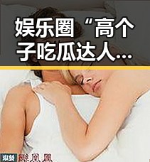 娱乐圈“高个子吃瓜达人”崛起：背后隐藏的努力与未来潜力