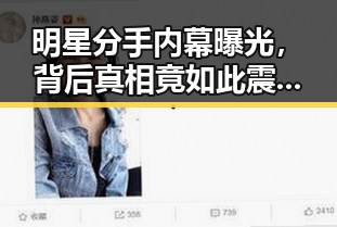 明星分手内幕曝光,背后真相竟如此震惊!💥
