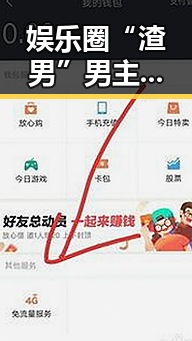 娱乐圈“渣男”男主引热议:背后真相与深层解析